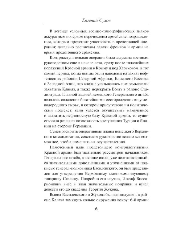 Выстрел из темноты