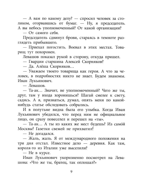 Где эта улица, где этот дом: рассказы