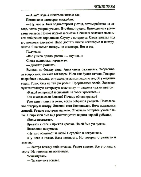 Виринея. Повести