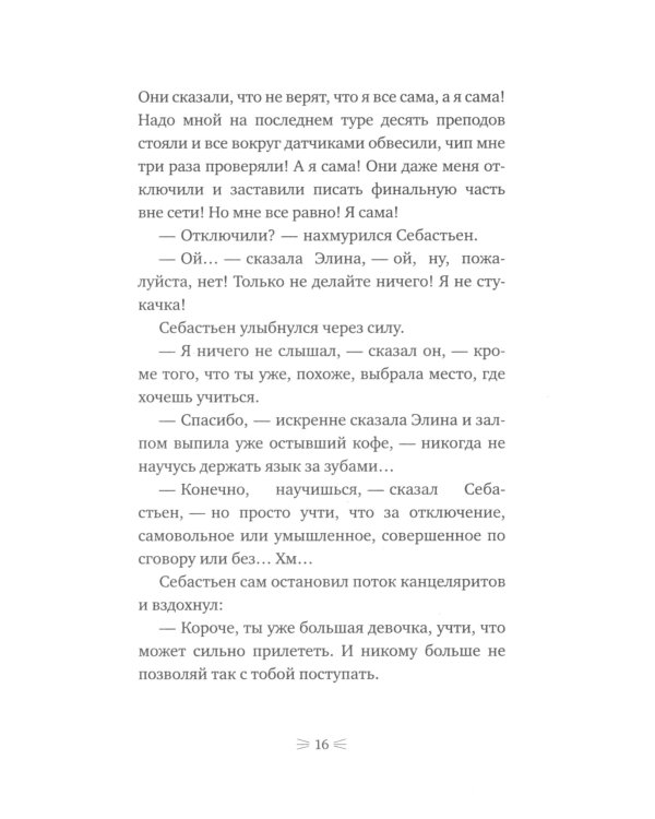 Закон сохранения кота: повесть (синий фон)