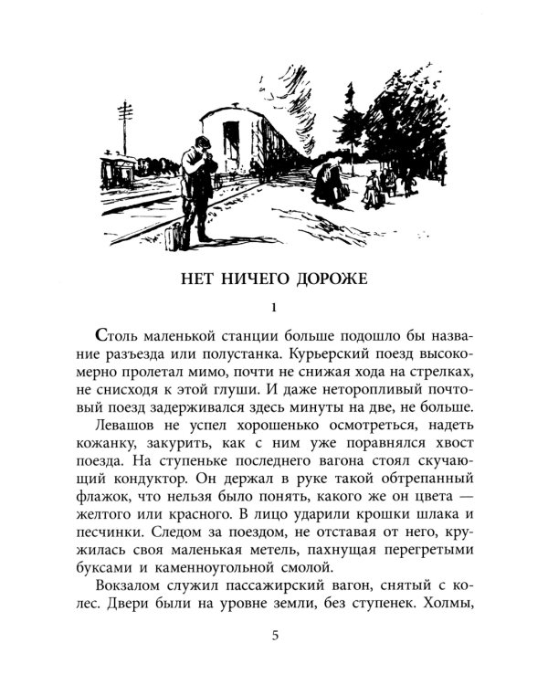 Где эта улица, где этот дом: рассказы