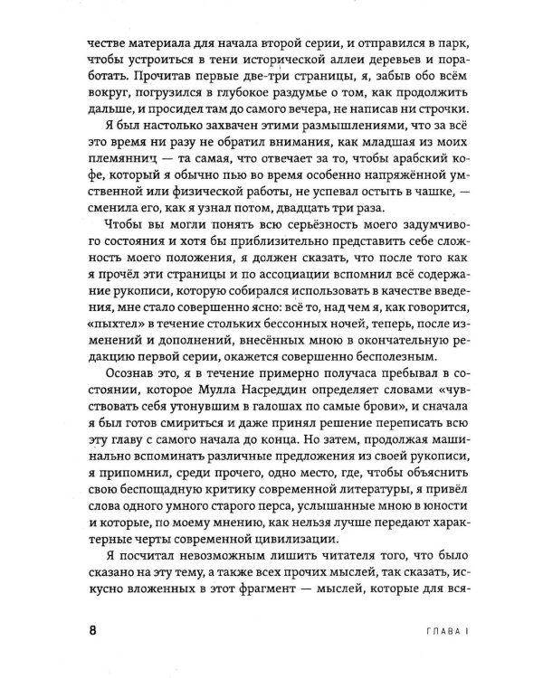 Встречи с замечательными людьми