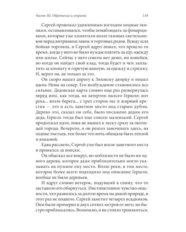 Путешествие Сократа