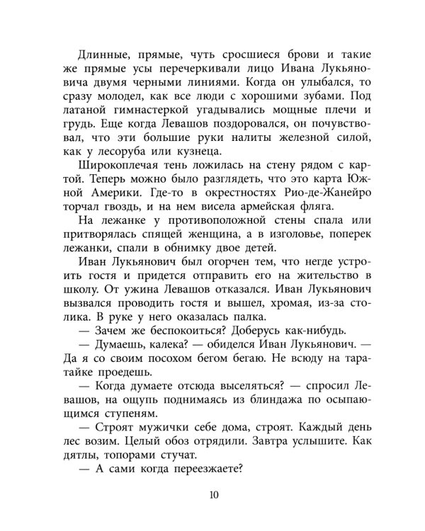 Где эта улица, где этот дом: рассказы