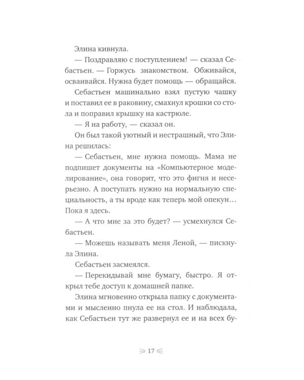 Закон сохранения кота: повесть (синий фон)