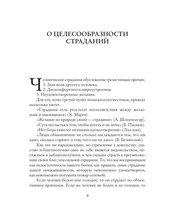 Недостающие фрагменты картины мира