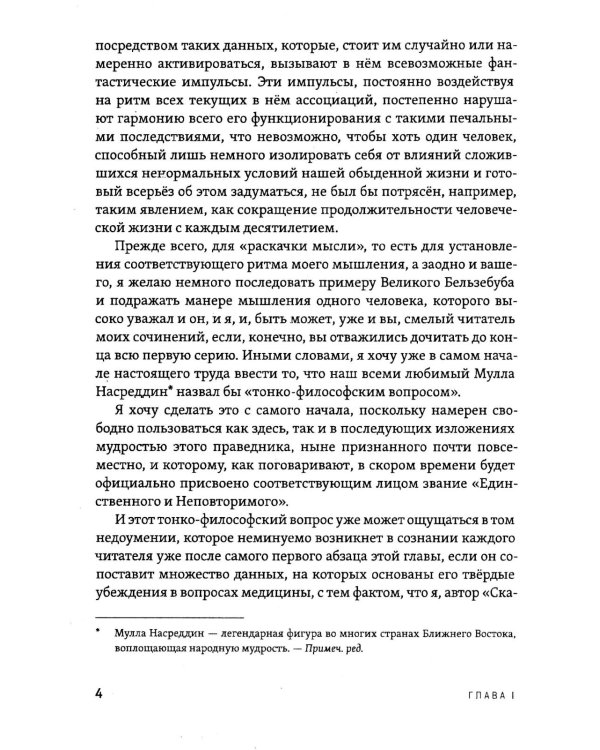 Встречи с замечательными людьми