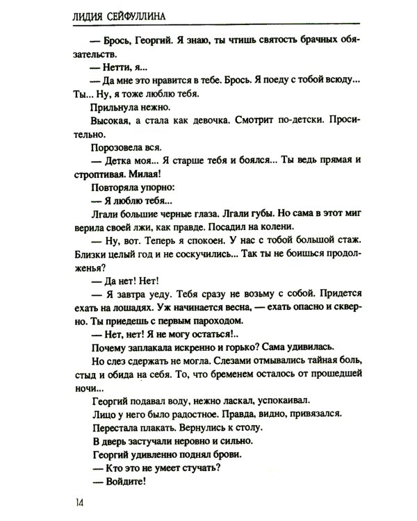 Виринея. Повести