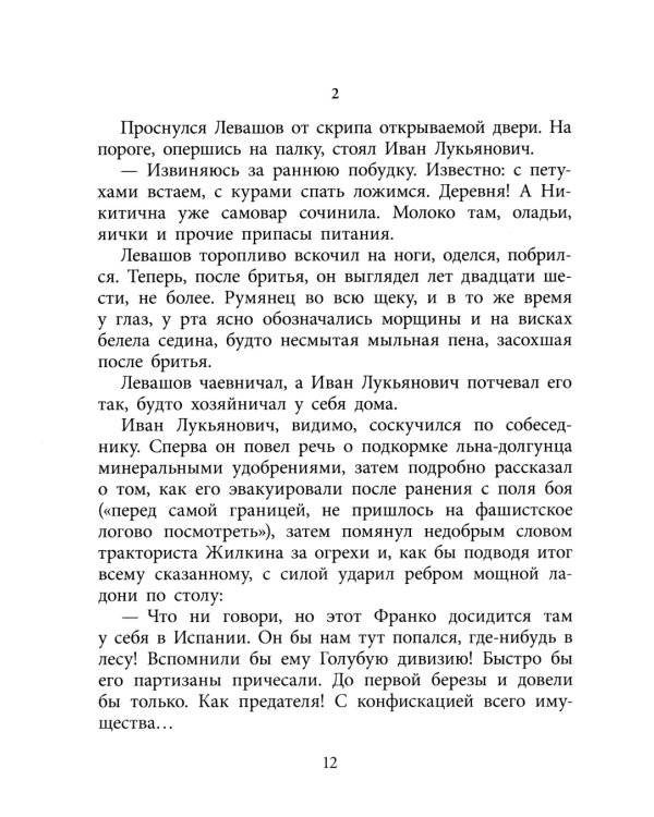 Где эта улица, где этот дом: рассказы