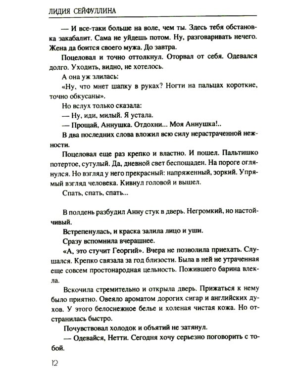 Виринея. Повести