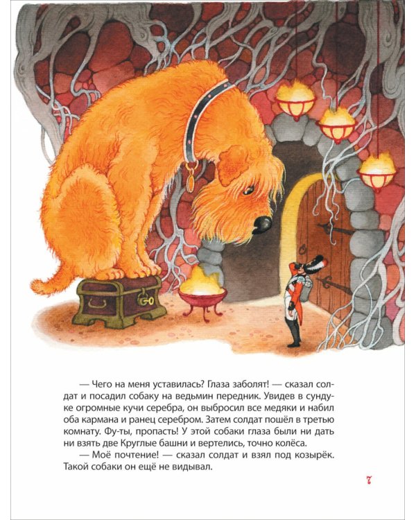 Лучшие сказки