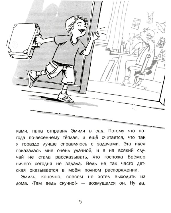 Меняю брата на собаку!: рассказ