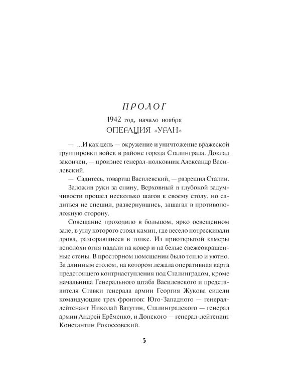 Выстрел из темноты