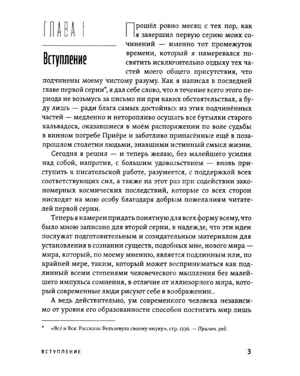 Встречи с замечательными людьми