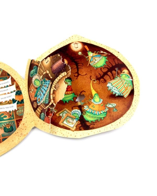 Гостиница для гусениц