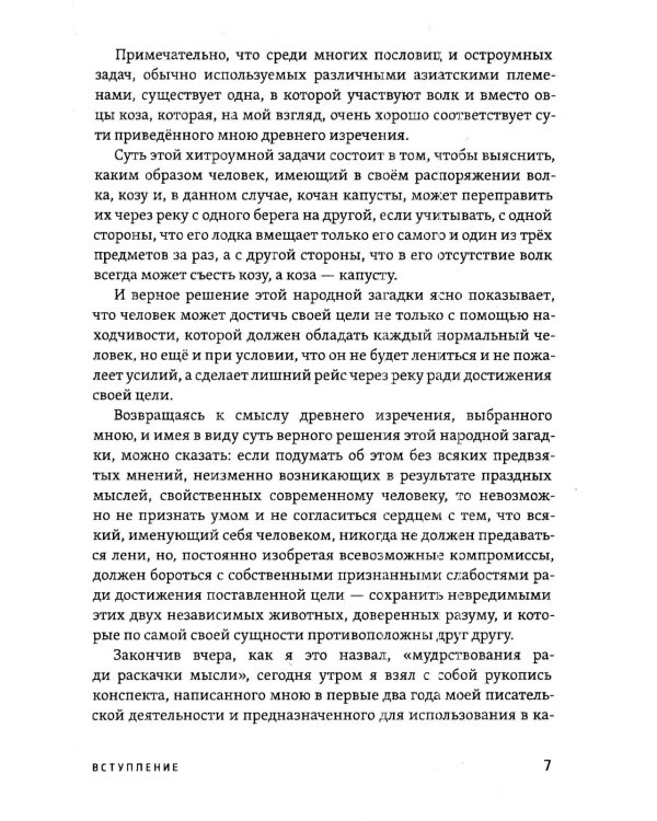 Встречи с замечательными людьми