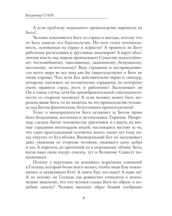 Недостающие фрагменты картины мира