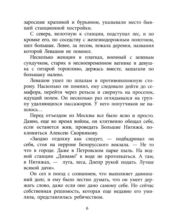 Где эта улица, где этот дом: рассказы