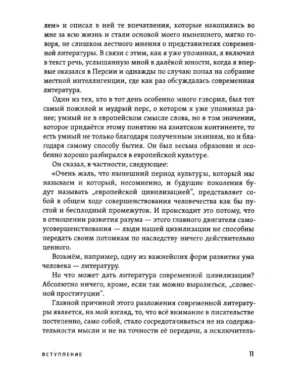 Встречи с замечательными людьми