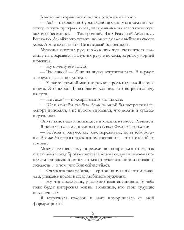 Психологические работы с обитателями болота. Практика