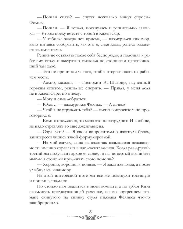 Психологические работы с обитателями болота. Практика