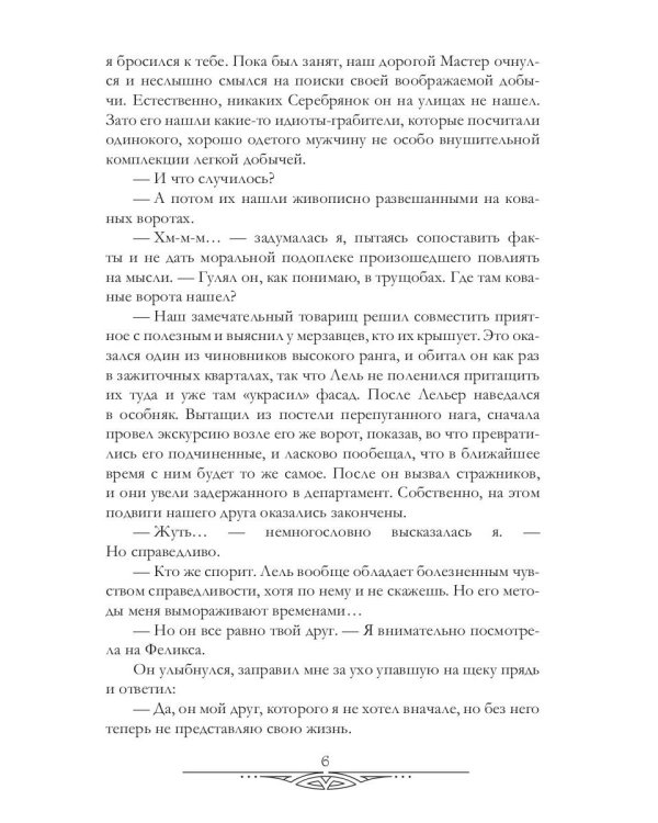 Психологические работы с обитателями болота. Практика