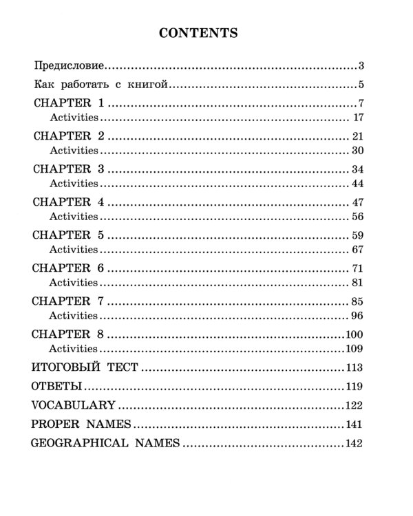 Искатели сокровищ = The Story of the Treasure Seekers (на англ.яз)