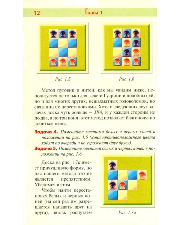 Любимые головоломки