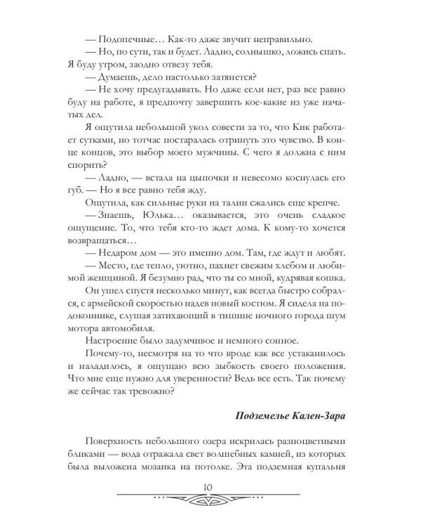 Психологические работы с обитателями болота. Практика