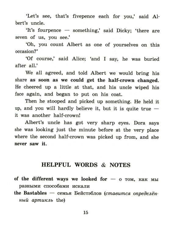 Искатели сокровищ = The Story of the Treasure Seekers (на англ.яз)