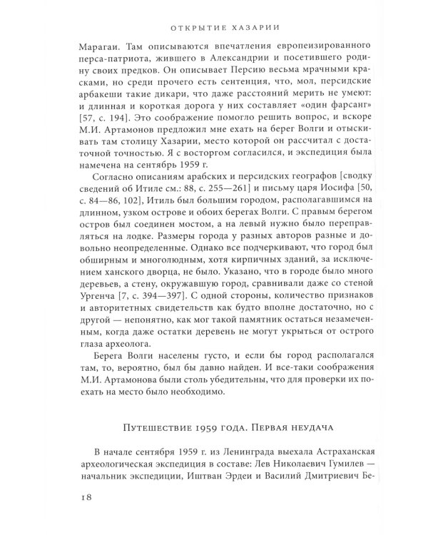 Евразия (кожаный переплет, золотой обрез)