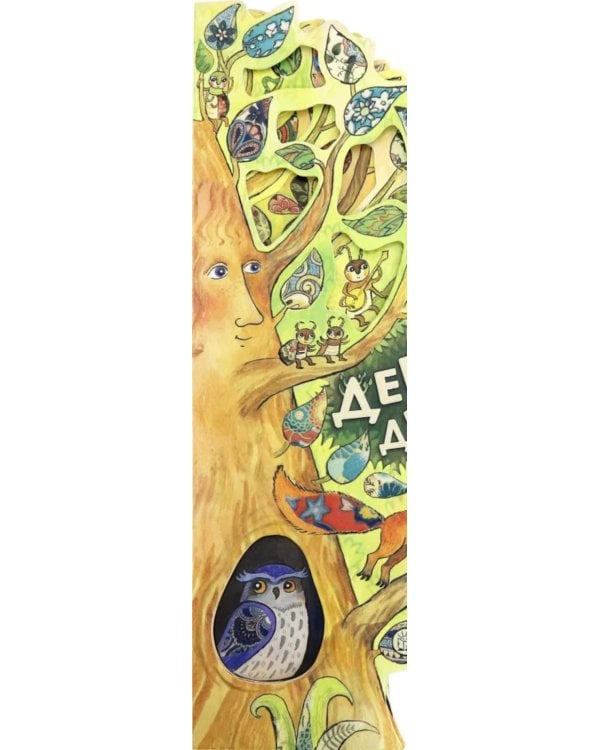 Дерево-деревце