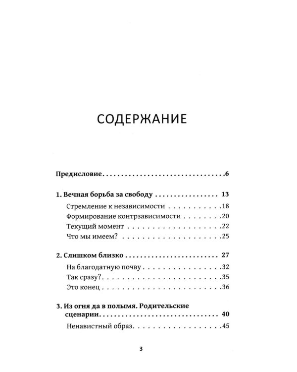 Почему ты боишься любви? Страх отношений и безответные чувства