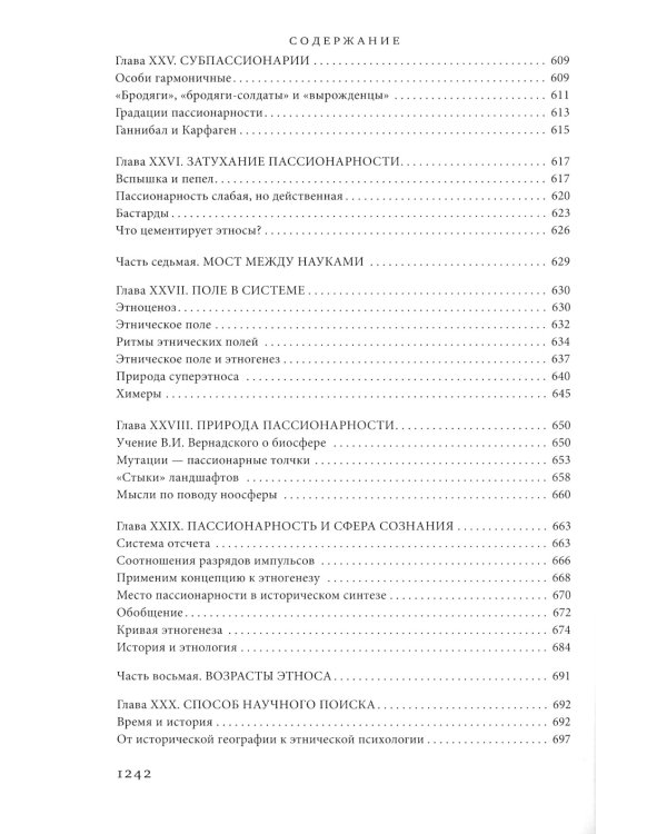 Евразия (кожаный переплет, золотой обрез)