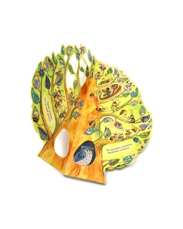 Дерево-деревце