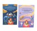Маленький принц и его роза; Луч горячего солнца. Терапевтические сказки для детей (комплект из 2-х книг)