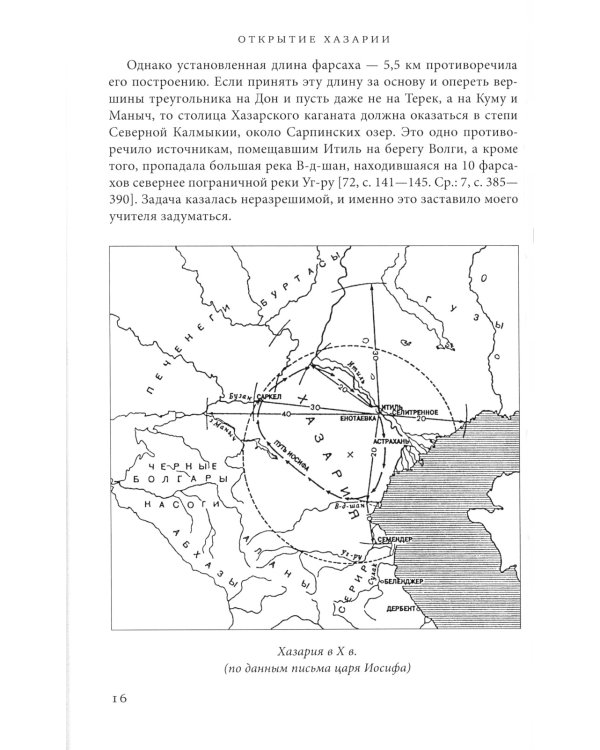 Евразия (кожаный переплет, золотой обрез)