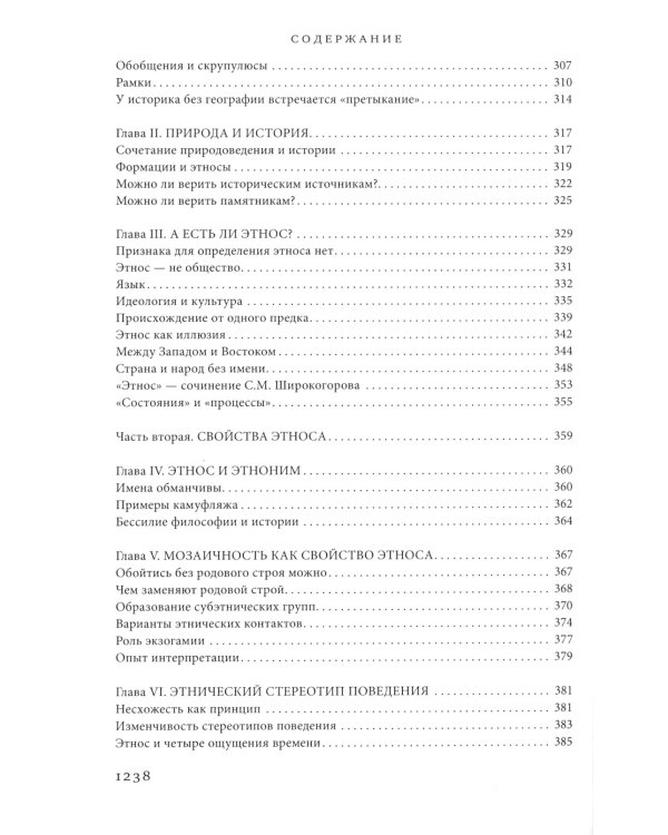 Евразия (кожаный переплет, золотой обрез)
