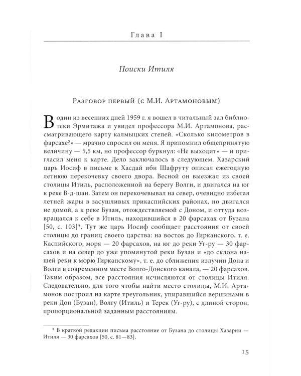 Евразия (кожаный переплет, золотой обрез)