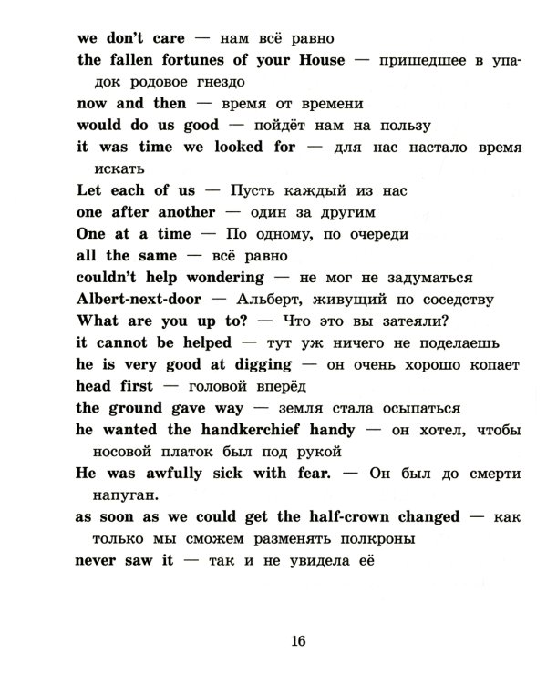 Искатели сокровищ = The Story of the Treasure Seekers (на англ.яз)