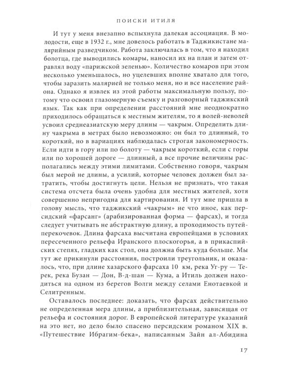 Евразия (кожаный переплет, золотой обрез)