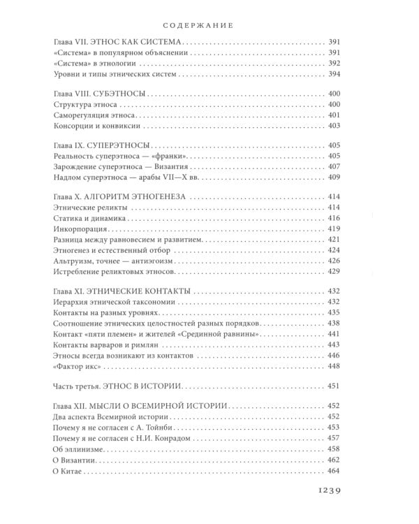 Евразия (кожаный переплет, золотой обрез)