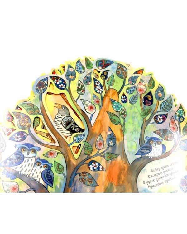 Дерево-деревце