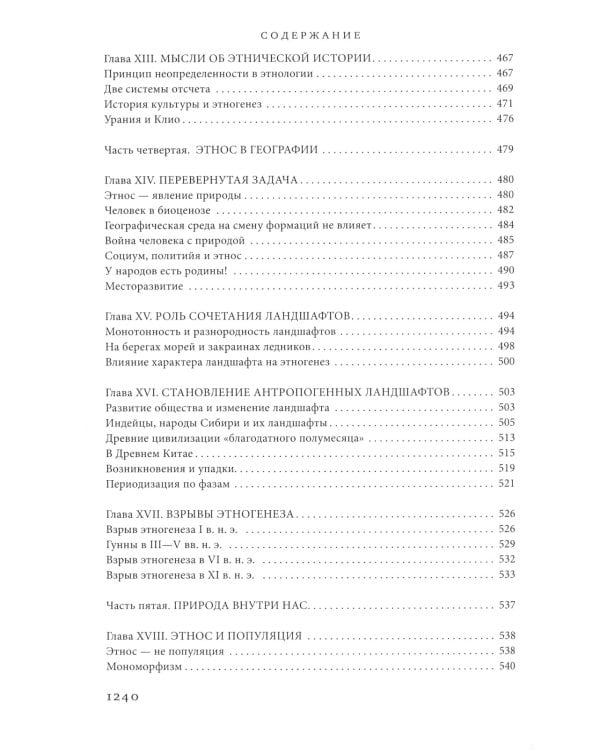 Евразия (кожаный переплет, золотой обрез)