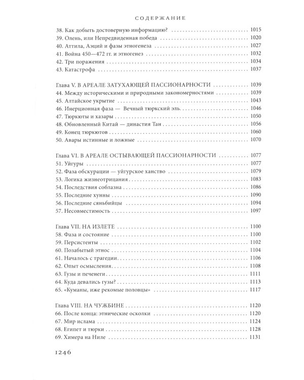 Евразия (кожаный переплет, золотой обрез)