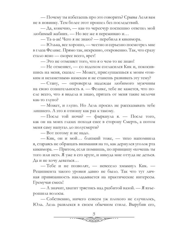 Психологические работы с обитателями болота. Практика