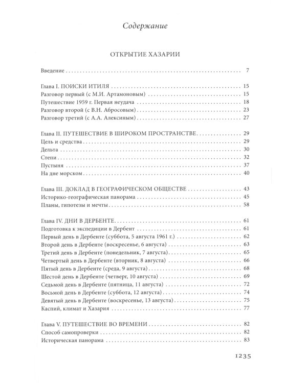Евразия (кожаный переплет, золотой обрез)
