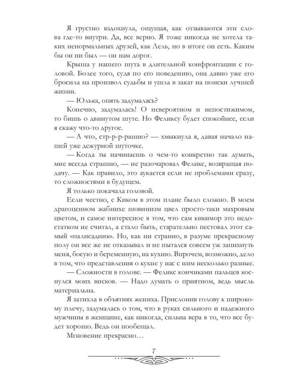 Психологические работы с обитателями болота. Практика