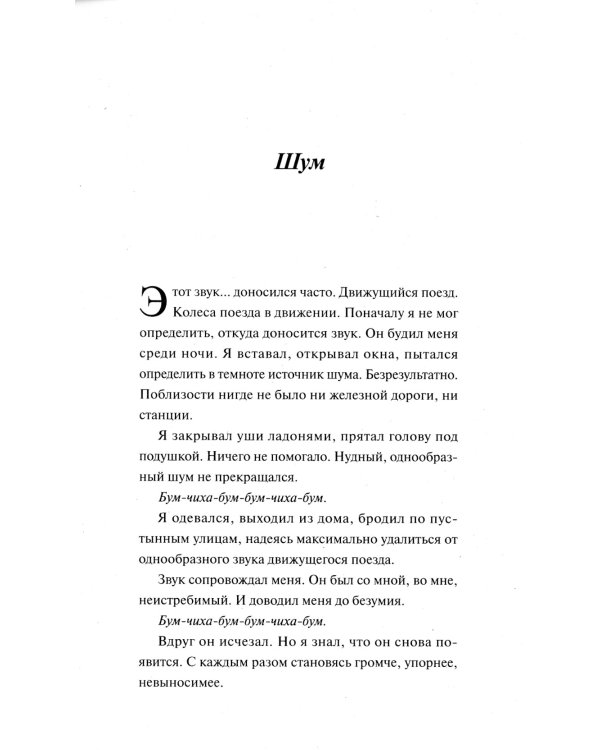 Дом памяти и забвения