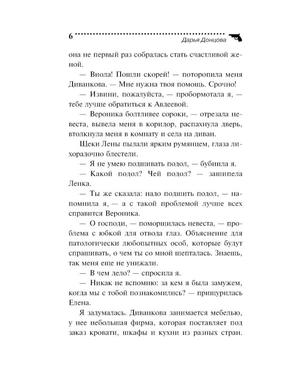 Козленок Аленушка